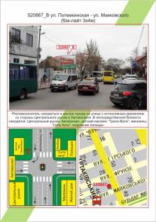 Билборд B в Херсоне фото 1