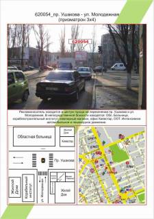 Беклайт A у Херсоні, 3х4  Центр, пр. Ушакова / вул. Молодіжна, Фото 1