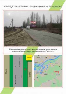 Билборд A в Николаеве фото 1