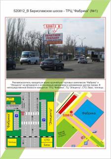 Білборд, Бігборд (Борд)   у Херсоні Фото 1