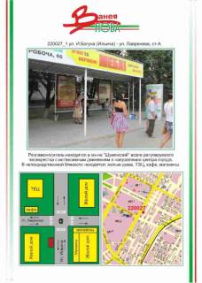 Білборд, Бігборд (Борд)   у Херсоні Фото 1