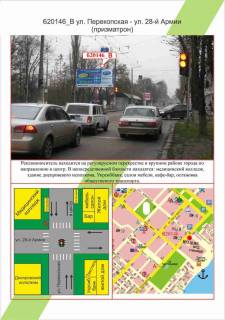 Билборд B в Херсоне Центр, вул. Перекопська - вул. 28 Арміі,  фото 1