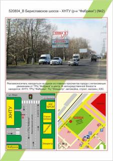 Білборд, Бігборд (Борд)  B у Миколаєві Фото 1