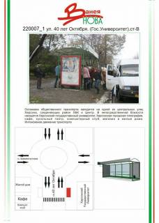 Билборд B в Херсоне фото 1