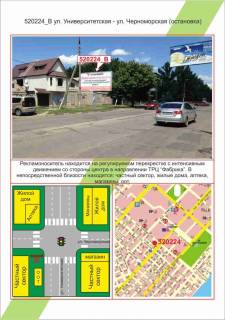 Билборд B в Херсоне, 3х6     ХБК, ул. Университетская-ул. Черноморская (остановка),  фото 1