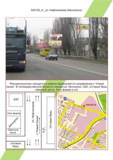 Билборд A в Херсоне Шуменський, вул. Нафтовиків (з-д Дельта),  фото 1