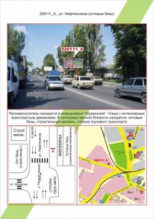 Билборд  в Херсоне фото 1