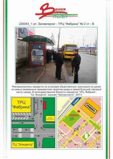 Билборд  в Херсоне фото 1