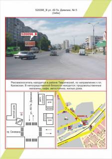 Білборд, Бігборд (Борд)  B у Миколаєві Фото 1