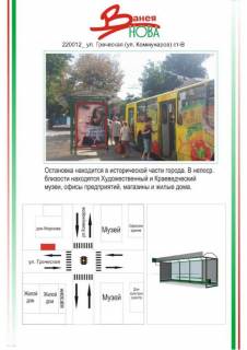 Билборд B в Херсоне фото 1