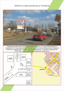 Билборд  в Херсоне фото 1