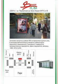 Білборд, Бігборд (Борд)  B у Херсоні Фото 1