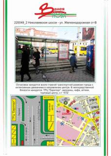 Білборд, Бігборд (Борд)  B у Херсоні Фото 1