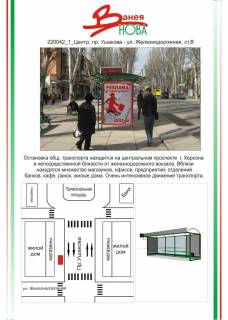 Билборд B в Херсоне фото 1