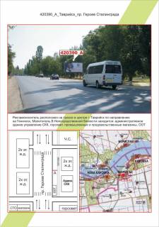 Билборд A в Таврийске, 3х6         Таврійськ, Трасса Н.Каховка - Мелитополь,  фото 1