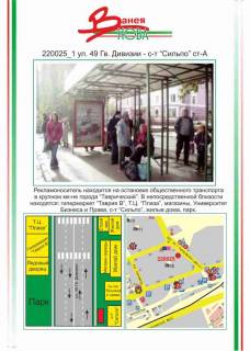 Билборд  в Херсоне фото 1