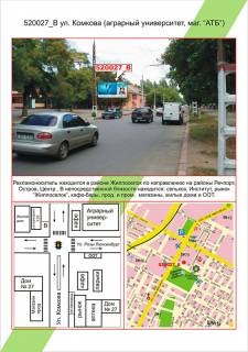 Билборд B в Херсоне фото 1