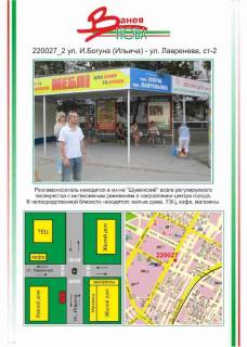 Билборд A в Херсоне фото 1