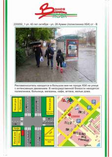 Білборд, Бігборд (Борд)   у Херсоні Фото 1