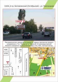 Билборд B в Херсоне Миколаїв, пр.Богоявленський ( Жовтневий) - вул.Приміська,  фото 1