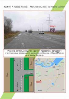 Билборд A в Николаеве фото 1