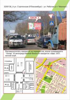 Білборд, Бігборд (Борд)  A у Херсоні, 3х6         Житлоселище, вул.Стрітенська (вул.Рози Люксембург) - вул. Робоча,  Фото 1