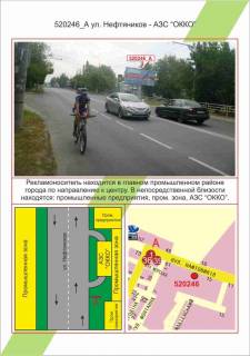 Билборд  в Херсоне фото 1