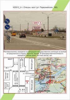 Билборд  в Николаеве фото 1