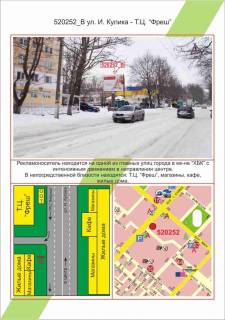 Билборд  в Херсоне фото 1