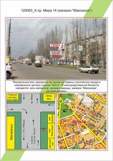 Білборд, Бігборд (Борд)   у Миколаєві Фото 1