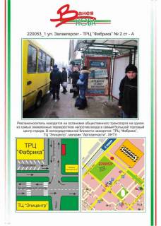 Білборд, Бігборд (Борд)   у Херсоні Фото 1