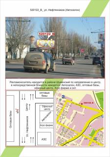 Билборд B в Херсоне Шуменський, вул. Нафтовиків (з-д Дельта),  фото 1