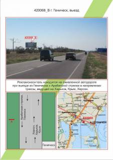 Билборд B в Геническе, 3х6     Генічеськ, в’їзд,  фото 1