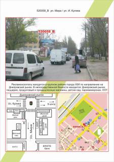 Билборд B в Херсоне ХБК, вул. Миру / вул. И. Куліка,  фото 1