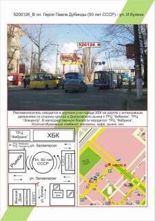 Билборд B в Херсоне фото 1