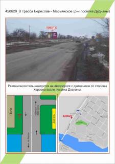 Билборд B в Николаеве фото 1