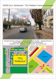 Билборд  в Херсоне фото 1