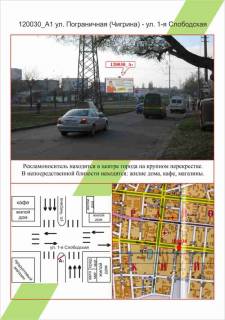 Білборд, Бігборд (Борд)  A у Миколаєві Фото 1
