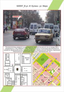 Билборд  в Херсоне фото 1