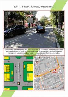 Беклайт B у Херсоні Центр, вул. Пугачова, буд. 10 (зупинка), Фото 1