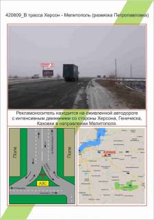 Билборд  в Николаеве фото 1