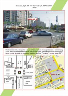 Билборд B в Херсоне фото 1