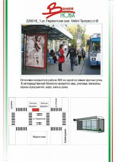 Билборд B в Херсоне фото 1