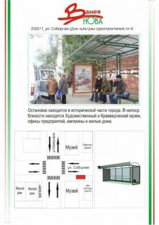 Ситилайт  в Херсоне Центр, вул. Соборна (БКС),  фото 1