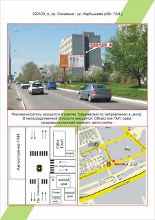 Билборд A в Херсоне, 3х6     Таврійський, пр. Сенявіна - вул.Карбишева (Обл. ДАЇ),  фото 1