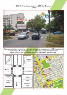 Білборд, Бігборд (Борд)  A у Херсоні Центр, вул. Українська / вул. 295 Стрілецької Дівізії,  Фото 1