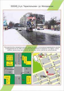 Билборд A в Херсоне фото 1