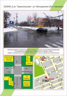 Билборд A в Херсоне, 3х6         Центр, ул. Тираспольская-ул. Молодежная (30-я гимназия),  фото 1