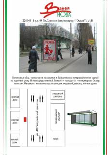 Билборд B в Херсоне фото 1