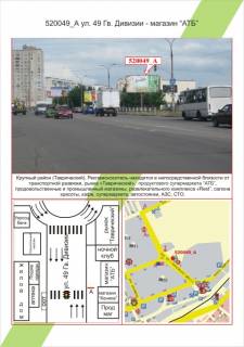 Билборд A в Херсоне фото 1